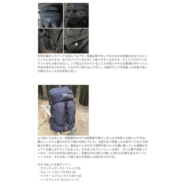 ミステリーランチ グレイシャー69L 旧モデル 人気定番 34680円 www