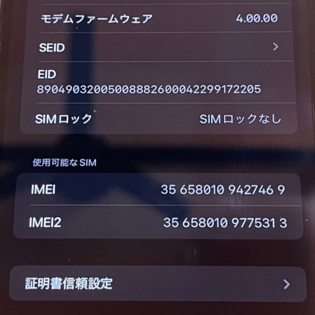 iPhone(アイフォーン)の【阿南様専用】iPhone11 64G パープル SIMフリー スマホ/家電/カメラのスマートフォン/携帯電話(スマートフォン本体)の商品写真