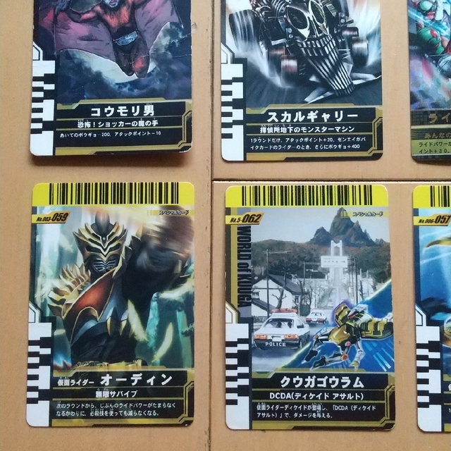 仮面ライダーバトル ガンバライド(カメンライダーバトルガンバライド)のガンバライド スペシャルカード 12枚セット エンタメ/ホビーのトレーディングカード(その他)の商品写真