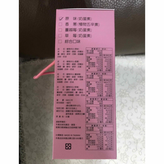 ☆しらゆき様専用♬☆ 食品/飲料/酒の食品(菓子/デザート)の商品写真