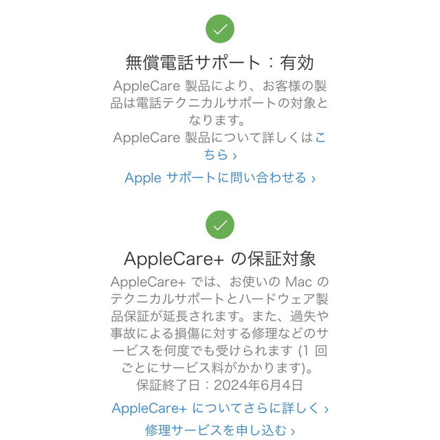 Apple - Apple iMac 24インチ 4.5K Retina M1 MGPD3J/A