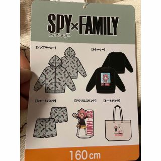 シマムラ(しまむら)のしまむら　SPY×FAMILY スパイファミリー　ハッピーバッグ160cm(パジャマ)