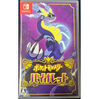 ニンテンドースイッチ(Nintendo Switch)のポケットモンスター バイオレット Switch(家庭用ゲームソフト)