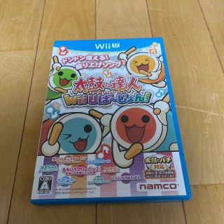 ウィーユー(Wii U)の太鼓の達人 Wii U ば～じょん Wii U(家庭用ゲームソフト)