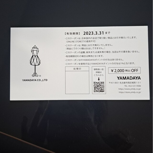 SCOT CLUB(スコットクラブ)のボン92714686様専用 レディースのレディース その他(その他)の商品写真