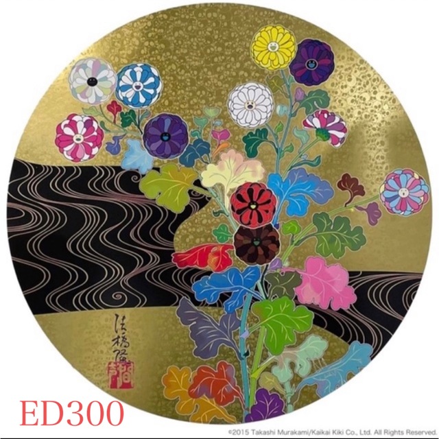 光琳　黄金の河 村上隆　ポスター　ED300