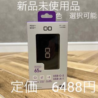 【新品未使用品】LilNob GaN 65W 充電器 1個(バッテリー/充電器)