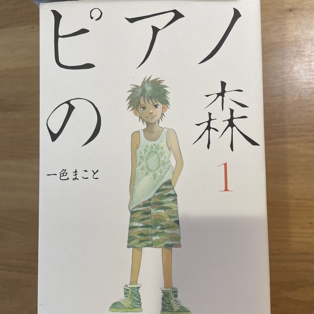 ピアノの森 一色まこと コミック 全26巻完結セット