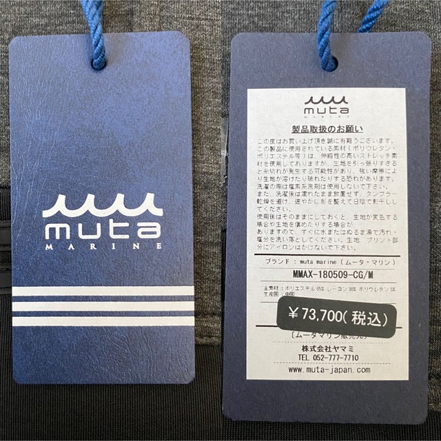 セール通販 【入手困難】muta ダッフルコート おしゃれ 高級 ムータマリン ボンディング 人気絶頂