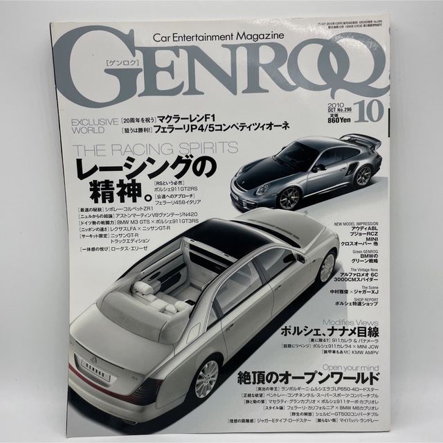 shop｜ラクマ　GENROQ　by　(ゲンロク)　2010年　10月号の通販　りょう's