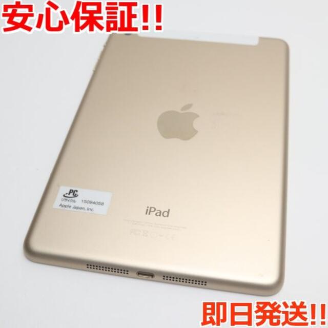 Apple(アップル)の美品 au iPad mini 3 64GB ゴールド  M888 スマホ/家電/カメラのPC/タブレット(タブレット)の商品写真