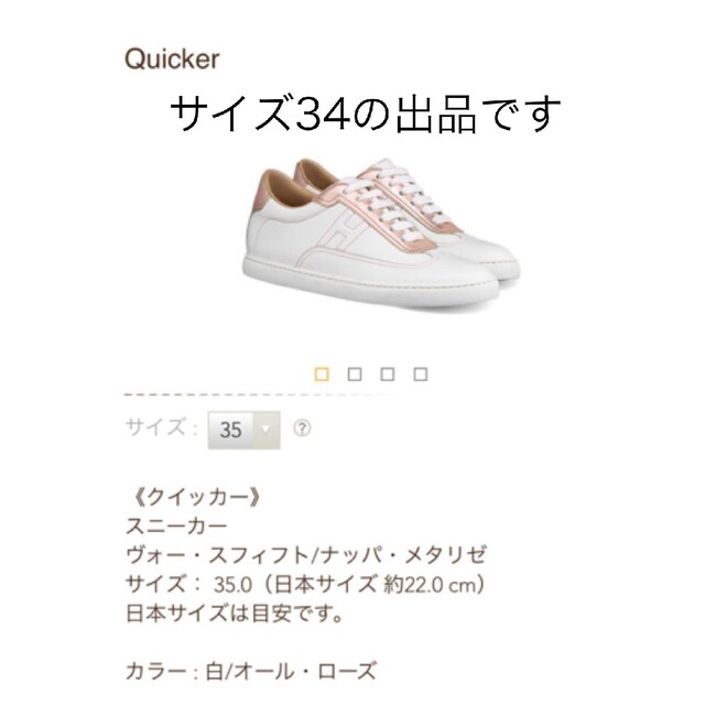 Hermes(エルメス)のHERMES Quicker エルメス クィッカー スニーカー ピンクゴールド レディースの靴/シューズ(スニーカー)の商品写真