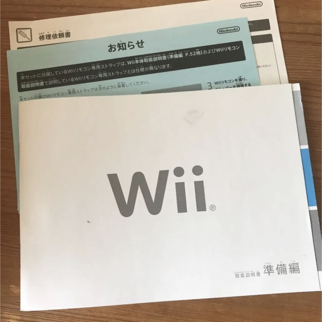 Wii(ウィー)のWiiセット ソフト付き エンタメ/ホビーのゲームソフト/ゲーム機本体(家庭用ゲーム機本体)の商品写真