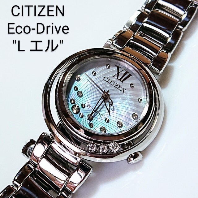 CITIZEN(シチズン)のCITIZEN❇️L エル 朝露 ムービングダイヤ ソーラー腕時計  "稼働品" レディースのファッション小物(腕時計)の商品写真