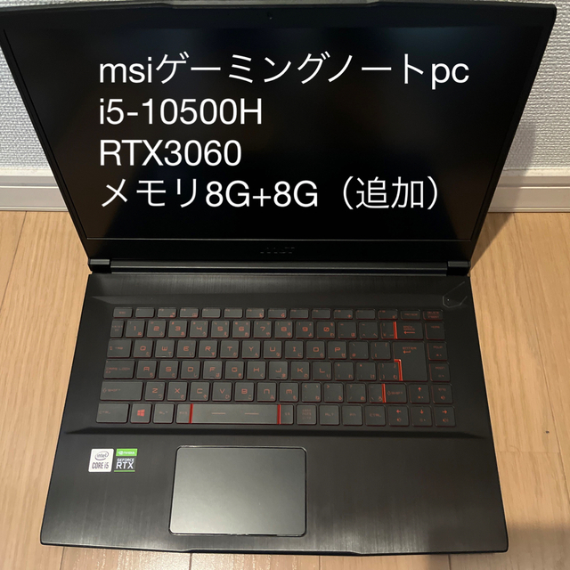 msiゲーミングノートpc RTX3060搭載