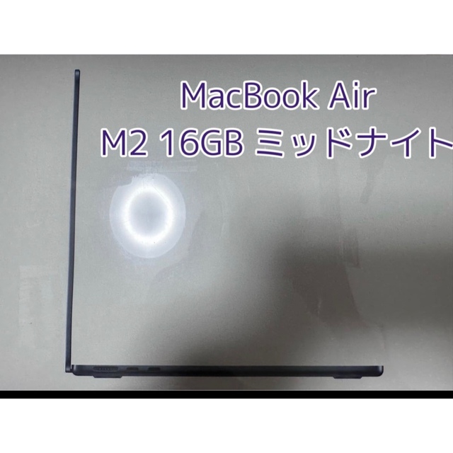 最適な材料 Apple - MacBookAir M2 2022ミッドナイト16GB/256GB Apple