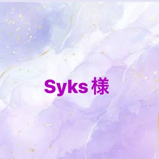 Syks様専用(アイドルグッズ)