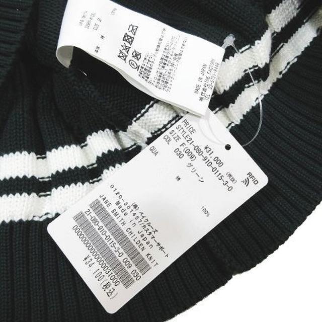 熱販売 JANE SMITH childen knit ジェーンスミス チルデンニット procad.cl