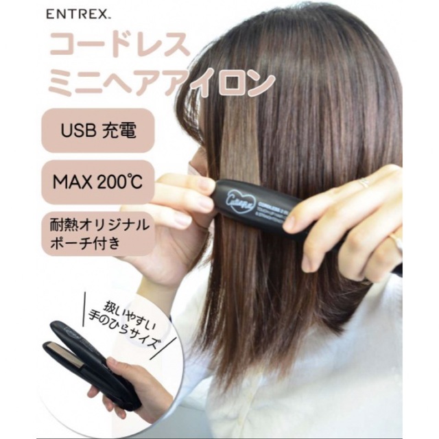 コードレス　ヘアアイロン　⚠️ハリネズミ様専用‼️ スマホ/家電/カメラの美容/健康(ヘアアイロン)の商品写真