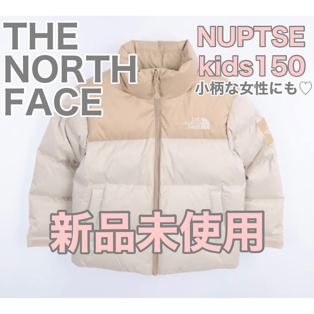 Nuptse kids150】ダウンジャケット THE NORTH FACE - kunsthandel