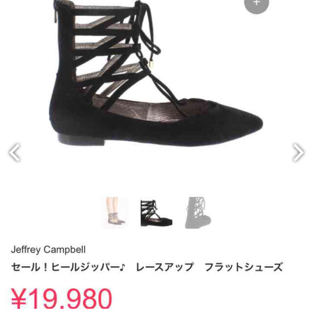 JEFFREY CAMPBELL(ジェフリーキャンベル)のJeffrey Campbellレースアップシューズ レディースの靴/シューズ(バレエシューズ)の商品写真