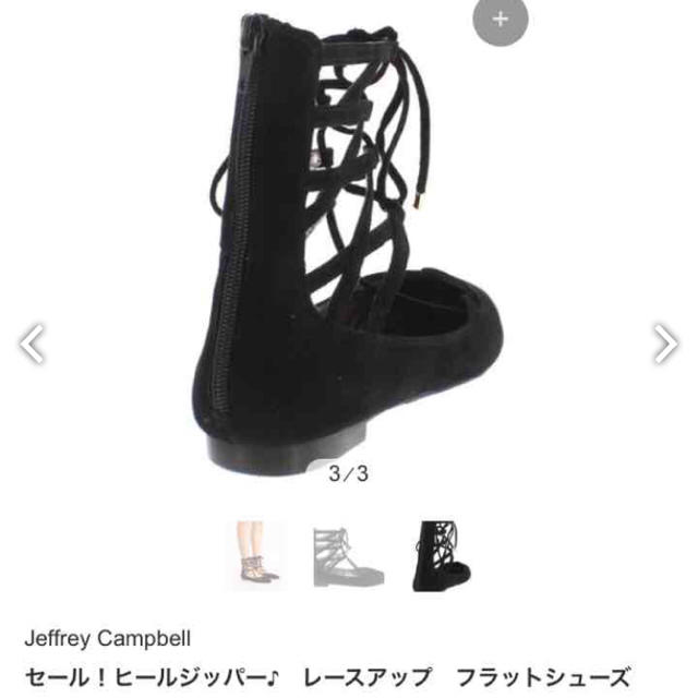 JEFFREY CAMPBELL(ジェフリーキャンベル)のJeffrey Campbellレースアップシューズ レディースの靴/シューズ(バレエシューズ)の商品写真