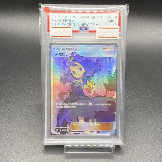 PSA9 アセロラ SR 056/049