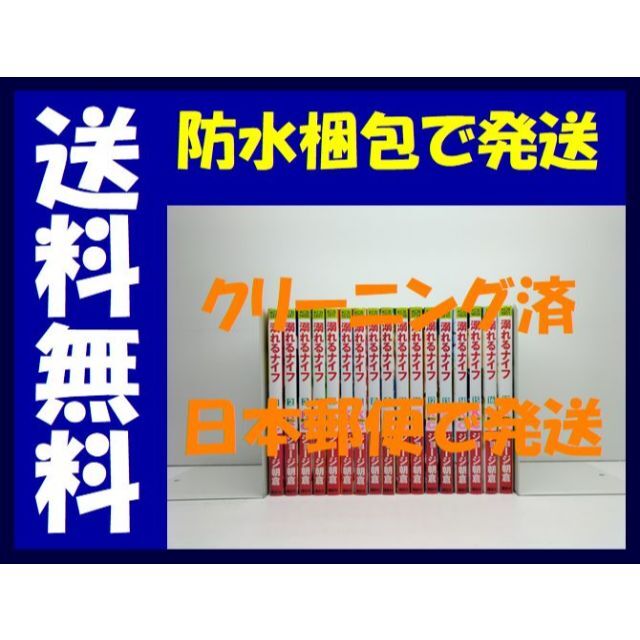 溺れるナイフ ジョージ朝倉 [1-17巻 漫画全巻セット/完結] | フリマアプリ ラクマ