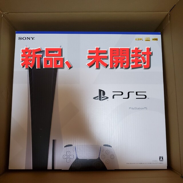 新品未開封 PS5 本体 ディスク版 通常版 プレステ5 CFI-1200A01 - 家庭