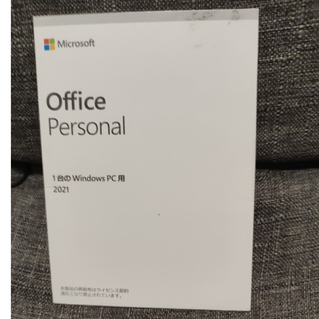 office 2021 personal