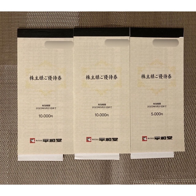 平和堂 株主優待 ¥25,000分 安価 ワタナベ 9360円 contecenter.ru
