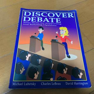 Discover Debate (語学/参考書)