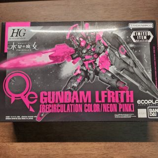 バンダイ(BANDAI)の【新品・未使用】HG1/144 ガンダム ルブリス ネオンピンク セブン(模型/プラモデル)