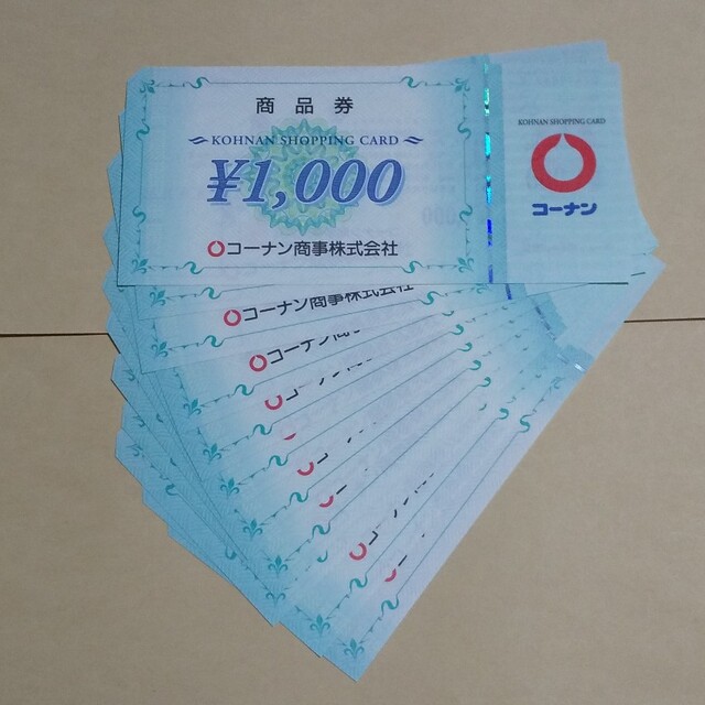【匿名】コーナン 株主優待券 11,000円分
