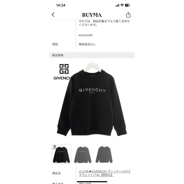 givenchy ロゴスウェットシャツ　14y