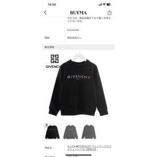 ジバンシィ(GIVENCHY)のgivenchy ロゴスウェットシャツ　14y(トレーナー/スウェット)