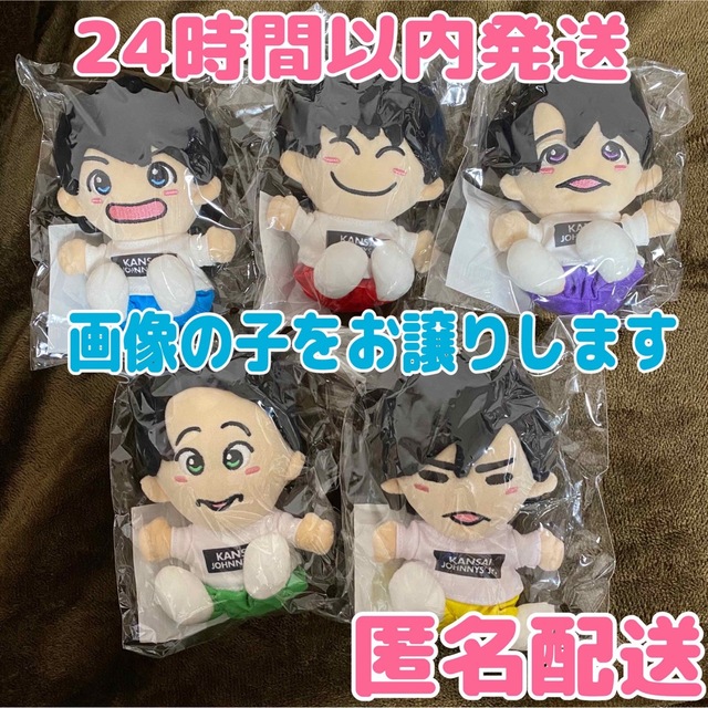 2022人気の Johnny's - Lilかんさい ちびぬい セット アイドルグッズ