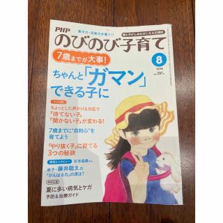 のびのび子育て(結婚/出産/子育て)