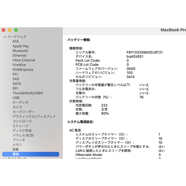 Mac (Apple)(マック)のMacBook Pro m1 Pro 2021 16インチ 1TB  スマホ/家電/カメラのPC/タブレット(ノートPC)の商品写真