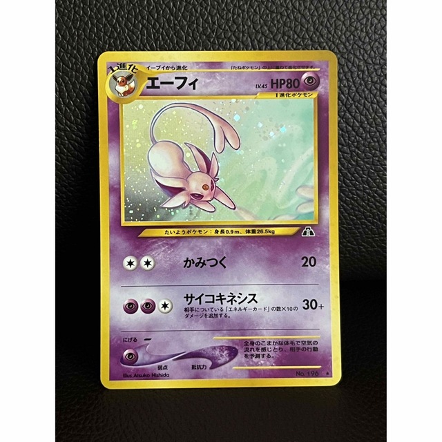 未使用　ポケモンカード　旧裏　エーフィ　No.196 LV.45 HP80