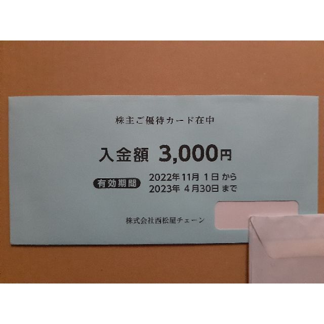 西松屋(ニシマツヤ)の3,000円分　西松屋　株主優待 チケットの優待券/割引券(ショッピング)の商品写真