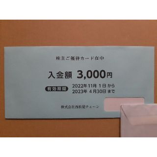 ニシマツヤ(西松屋)の3,000円分　西松屋　株主優待(ショッピング)