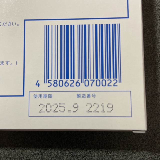 健康用品プロキオン　60粒   ３０日分