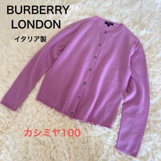 バーバリー(BURBERRY)の極美品・希少☆バーバリーロンドン カーディガン カシミア100% M パープル(カーディガン)