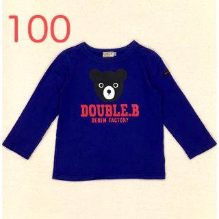 ダブルビー(DOUBLE.B)のミキハウス ダブルビー 長袖Tシャツ 100cm(Tシャツ/カットソー)