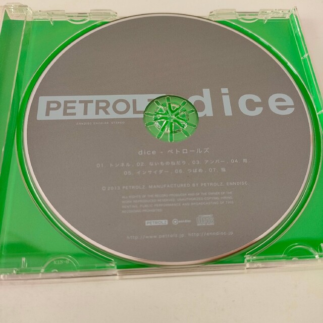 DICE ペトロールズ PETROLZ 5