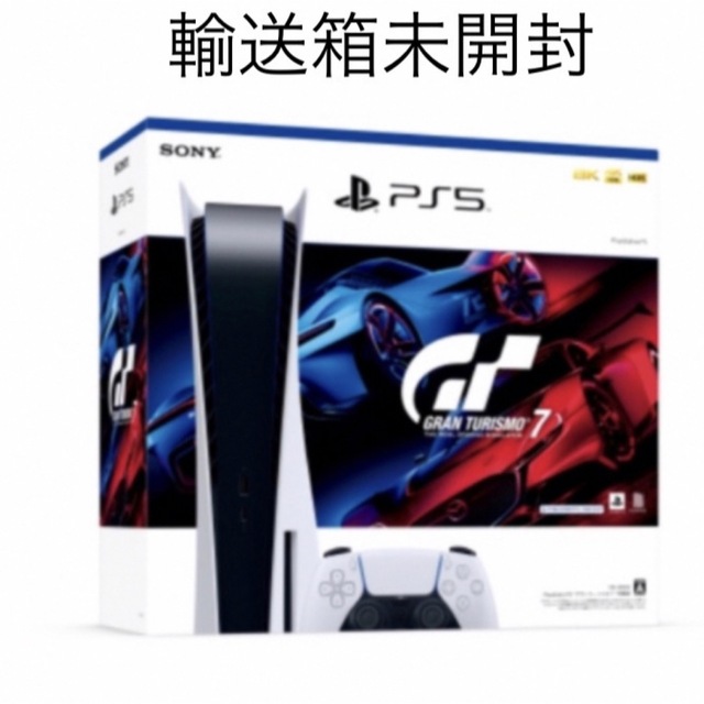 数量限定】 PlayStation グランツーリスモ7同梱版 PS5 本体 新品未使用