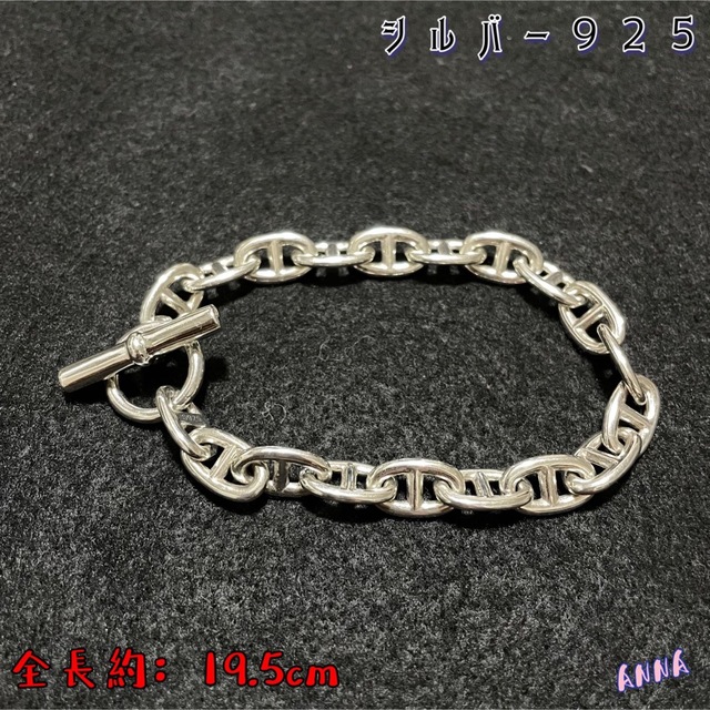 新品 19cm 太め 腕輪 アンカーチェーン ブレスレット 錨 シルバー925