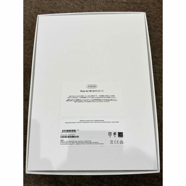 即日発送 極上品 iPad Air 第5世代 WiFi 256GB スターライト