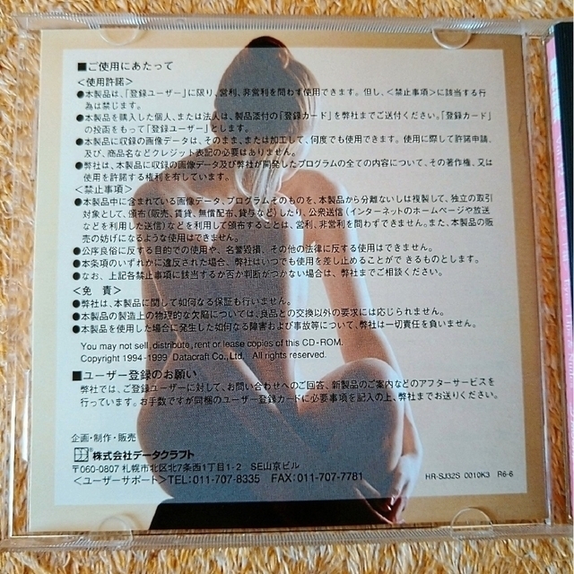 【CD】【美品】素材辞典Vol.32 〈目・唇・ヌード編〉 エンタメ/ホビーのアート用品(その他)の商品写真